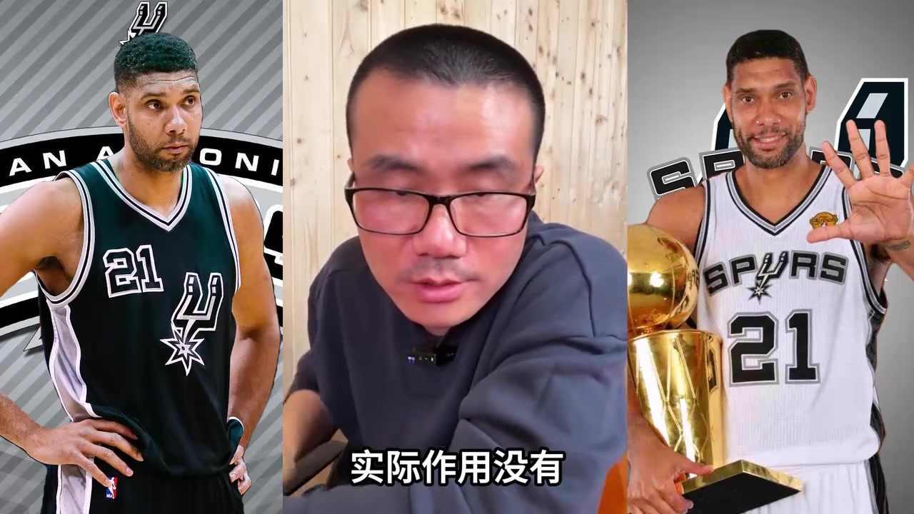 馬刺14年奪冠，鄧肯算抱大腿嗎？徐靜雨：哪來的大腿讓他抱？
