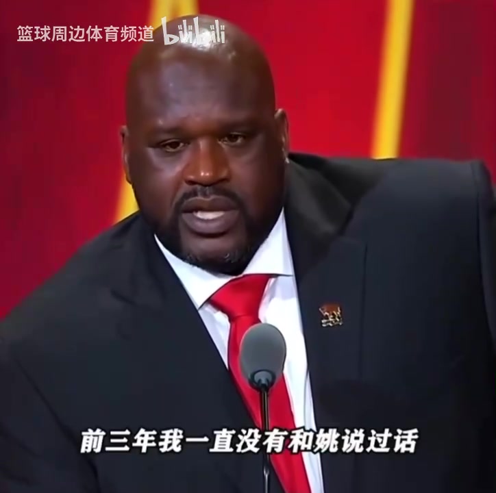 名場面！奧尼爾名人堂調(diào)侃姚明！大鯊魚：姚明竟然會(huì)說英文？