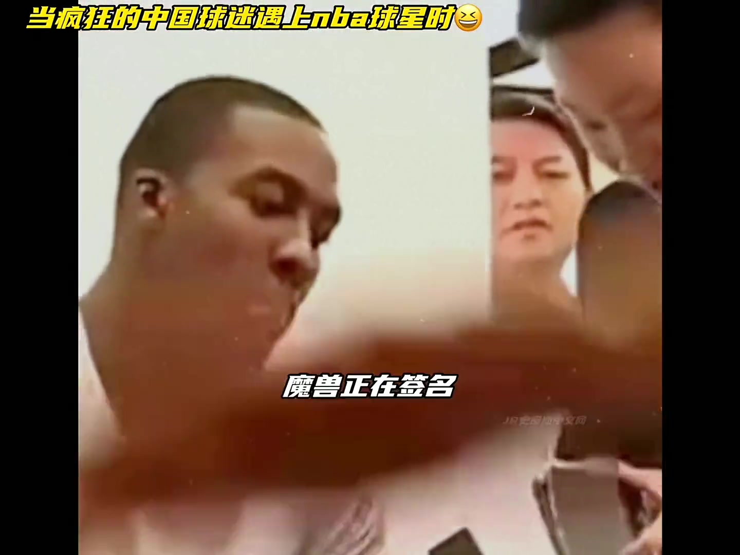 當(dāng)中國球迷遇到nba球星時(shí)，一個(gè)個(gè)的都是人才