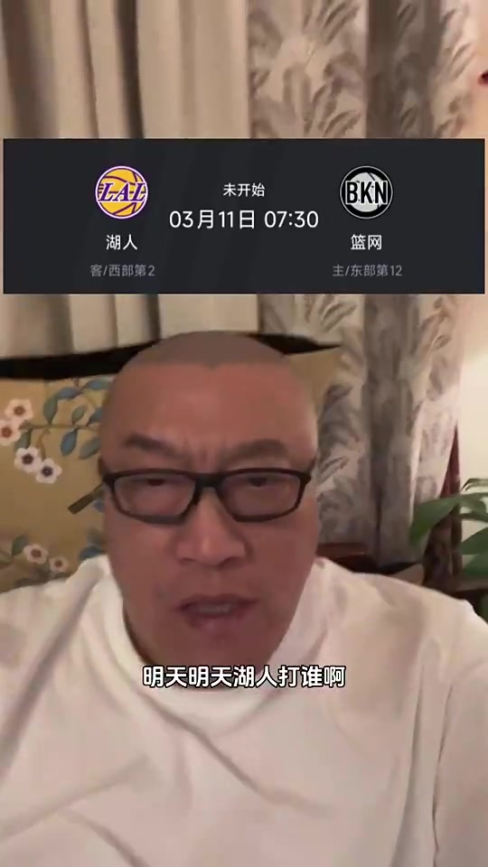 忍不住笑了！馬健昨日發(fā)視頻：湖人打籃網(wǎng)的比賽還用看嗎？