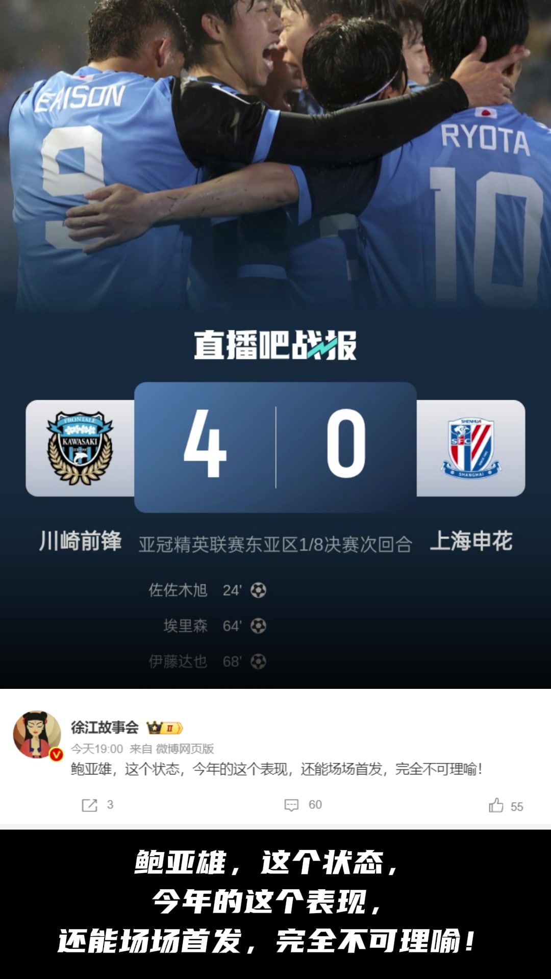 媒體人：鮑亞雄這個(gè)狀態(tài)，還能場(chǎng)場(chǎng)首發(fā)，完全不可理喻