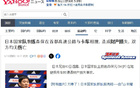 日本足協(xié)：森保一亞冠觀賽途中輕微車禍，提醒注意安全。