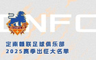 定南贛聯(lián)新賽季名單：三外援領(lǐng)銜，30人共選，唐詩(shī)10號(hào)。