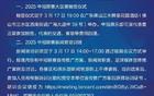 中冠聯賽3月17日抽簽儀式
