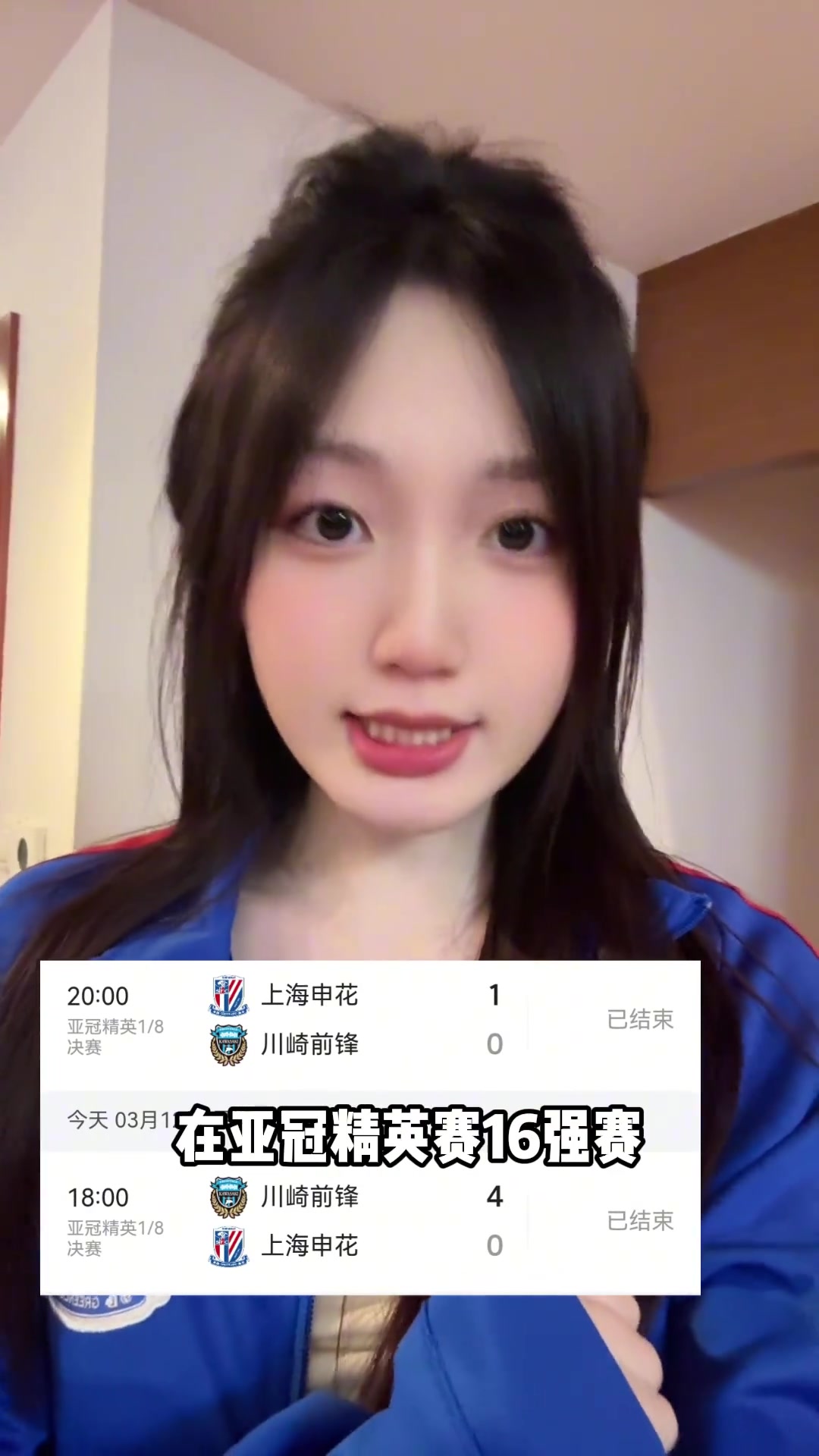 申花美女球迷：希望今天沒(méi)進(jìn)的球，都在世預(yù)賽上找回來(lái)！
