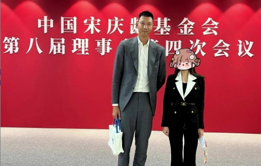 大哥，好久不見！易建聯(lián)近日出席宋慶齡基金會會議