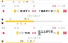 討論：中甲四場(chǎng)齊開，半場(chǎng)后最深刻瞬間！