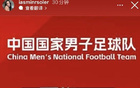 妻子賀塞爾吉尼奧入世預(yù)賽名單，夢圓再啟程