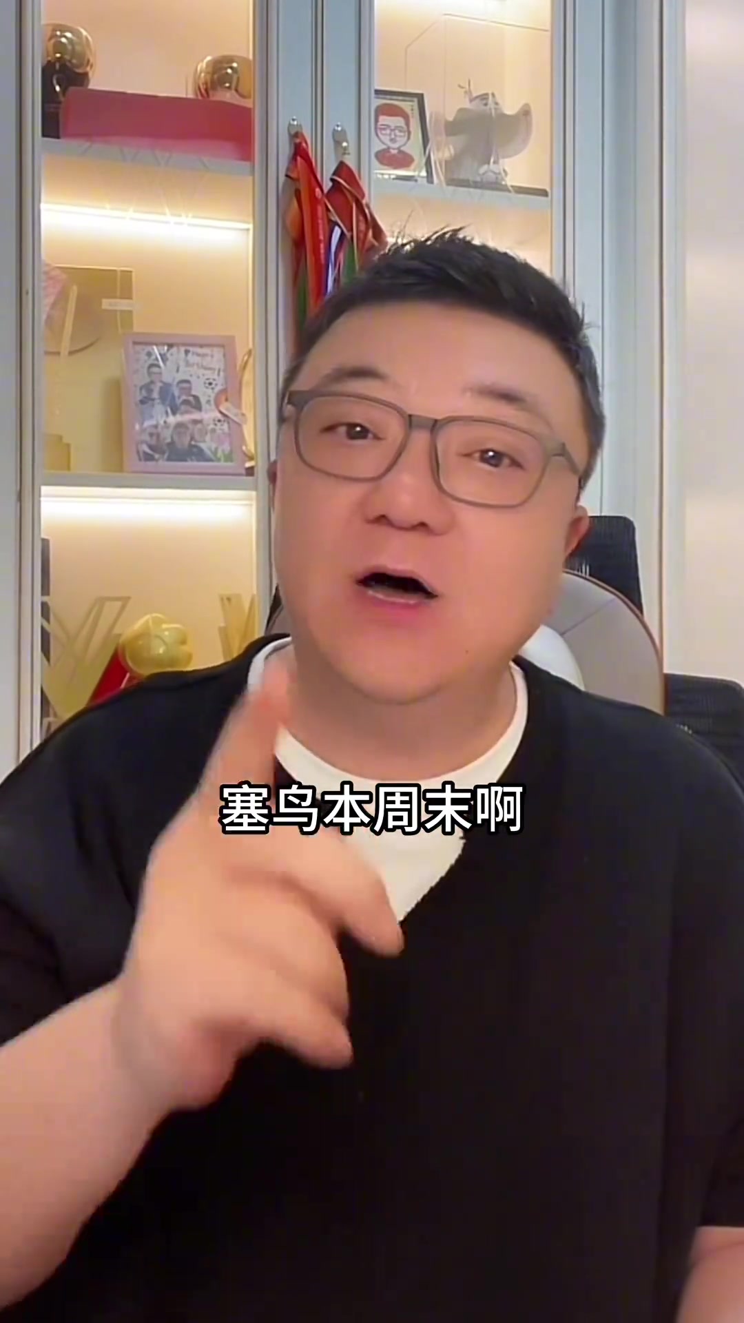 相聲演員這是！董路打趣談塞鳥(niǎo)：沙特沒(méi)法玩！都是網(wǎng)暴球