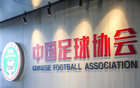 足協(xié)公開招聘15人，涉及隊伍裁判管理崗位。