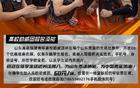 大學(xué)生觀賽福利，山東男籃VS江蘇肯帝亞，甲票40元！