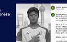 足球夢斷，18歲新星郭家軒離世！