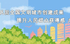 中乙聯(lián)賽明日啟幕，文明觀賽勿失聯(lián)。