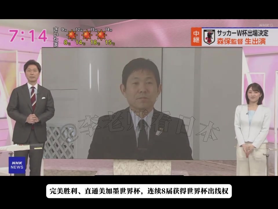 森保接受了NHK的采訪，這面色估計(jì)笑嘻了現(xiàn)在非常得意
