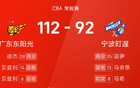 CBA戰(zhàn)況：徐杰高得分，胡明軒亦出色，廣東大勝寧波。