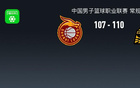 廣廈險(xiǎn)勝山西，納納利33+5，張寧失絕平三分，常規(guī)賽第一。