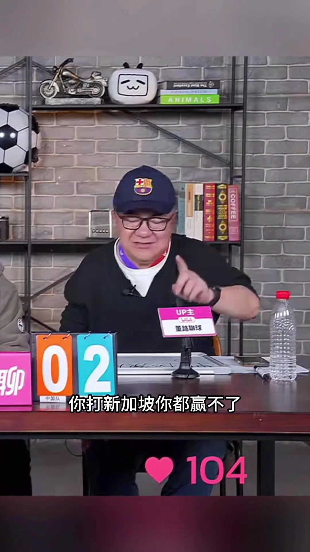 董路：伊萬(wàn)對(duì)菱形中場(chǎng)有特別強(qiáng)的執(zhí)念，這套打新加坡都贏不了