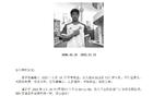 粵媒：郭嘉璇家屬談判不愉快，與京足協(xié)、國(guó)安協(xié)商難達(dá)共識(shí)