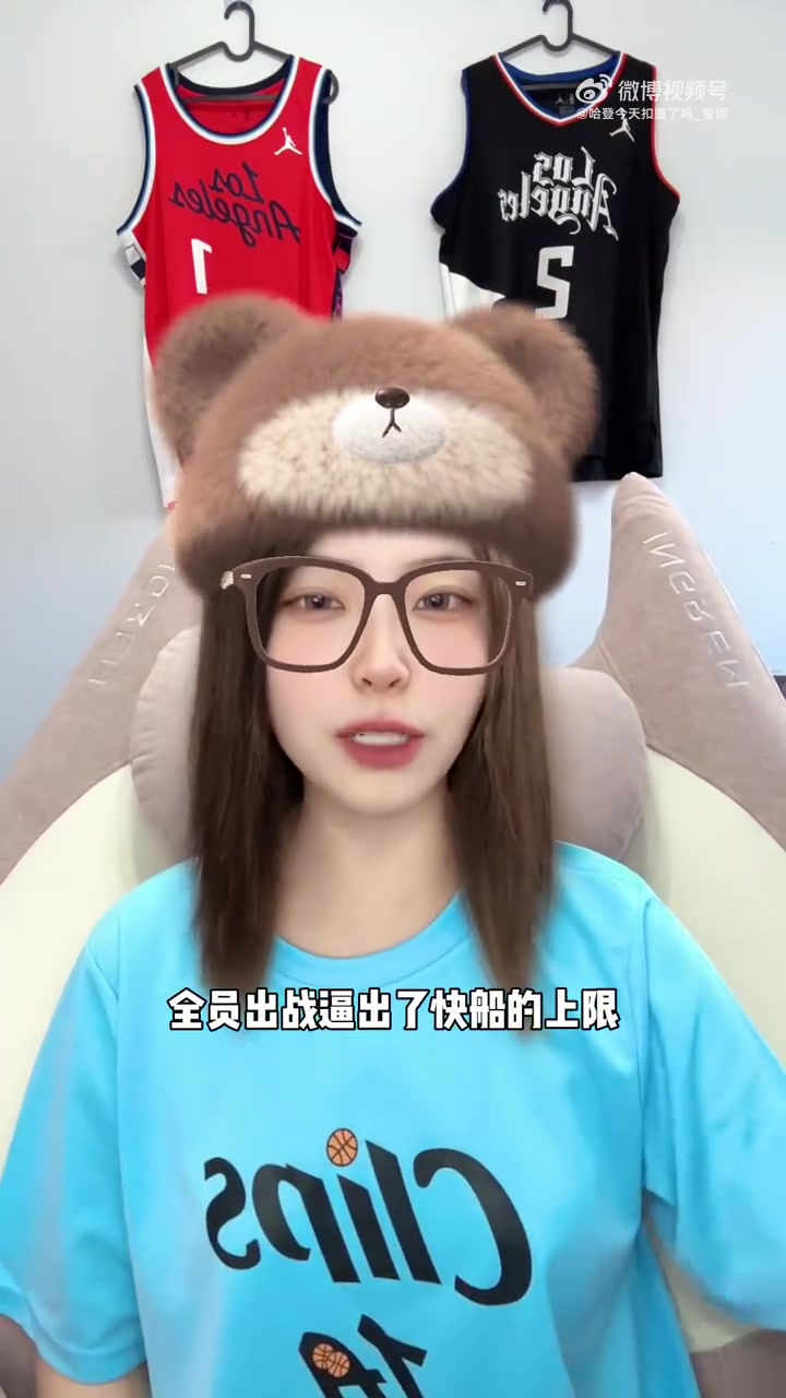 哈登女球迷博主：感謝騎士全員出戰(zhàn)，逼出了快船的上限！