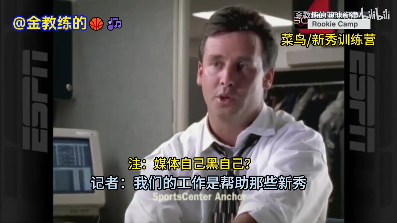 記者：你得說你要教喬丹做人！當年ESPN惡搞科比和奧尼爾的廣告！