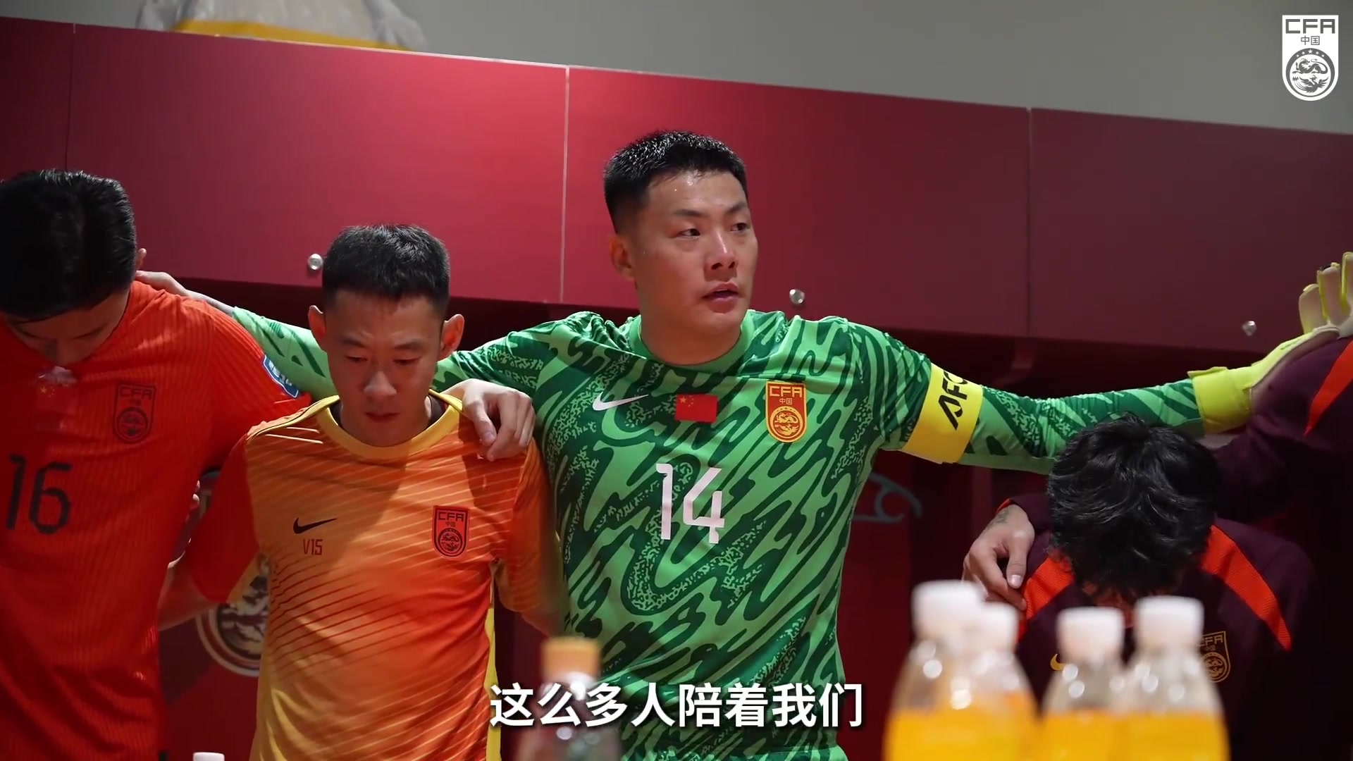 王大雷賽前更衣室講話：無需多言，來了7萬人，讓我們享受比賽！