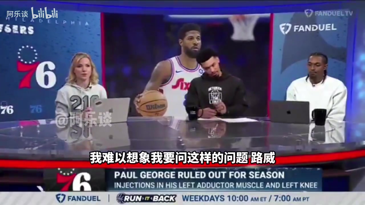 力挺好兄弟！路威：一旦喬治恢復(fù)健康，百分之百能回到正軌！