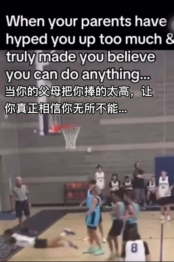 當你父母把你捧太高，讓你相信自己無所不能...