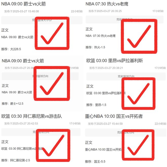 巴薩勝奧薩蘇納，周五德甲勒沃勝波鴻，穩(wěn)贏吃肉！