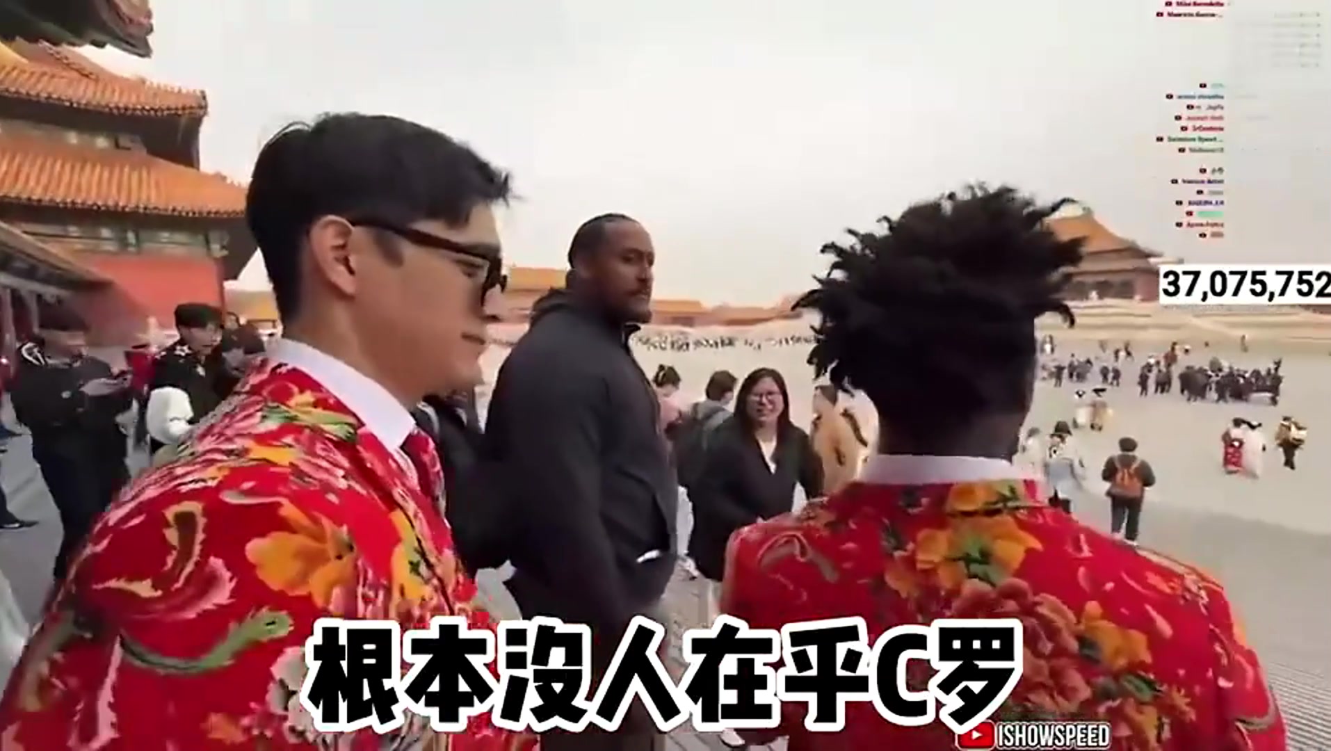 甲亢哥紫禁城Siu第一人，身旁網紅：這里根本沒人在乎C羅