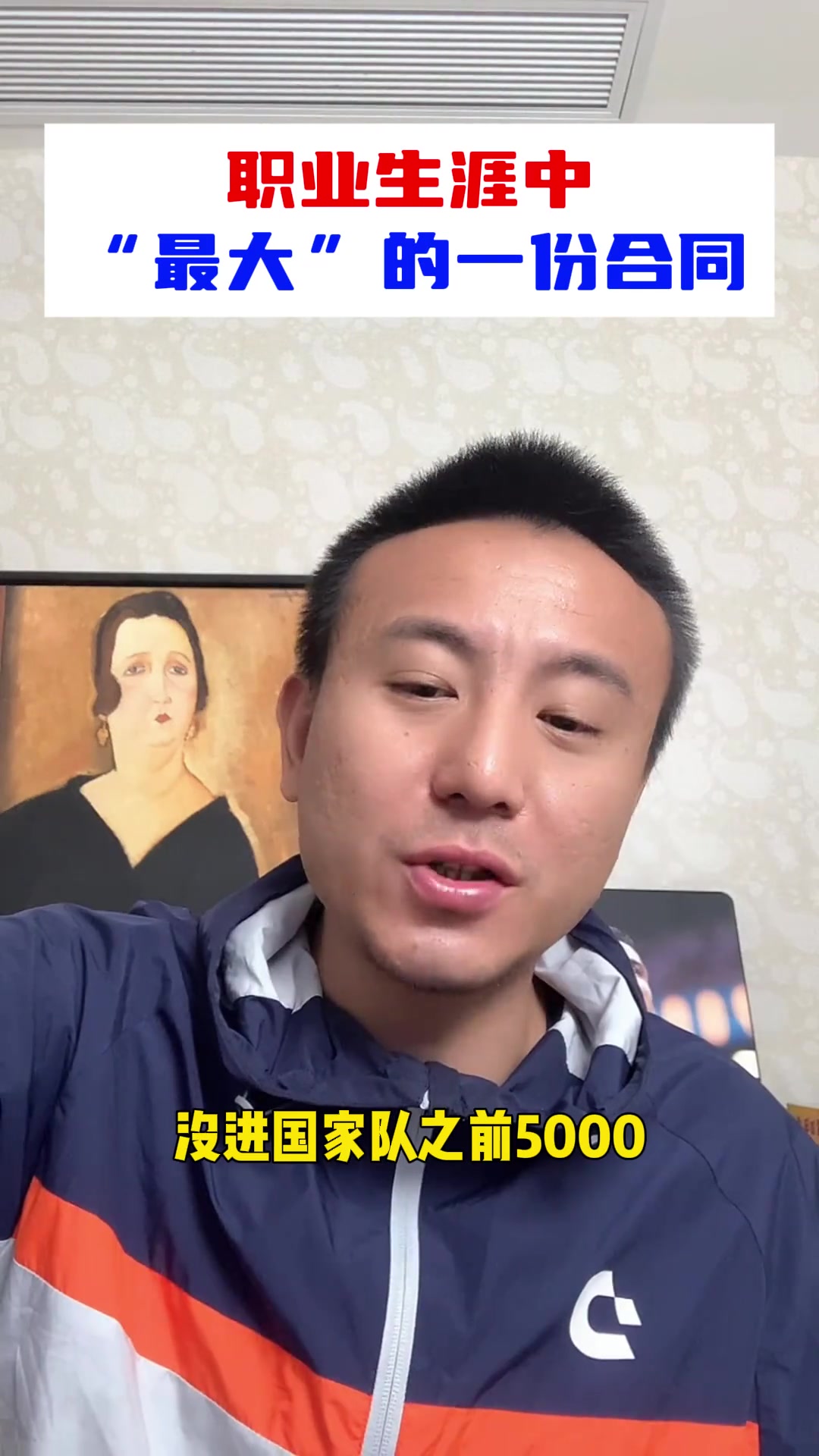 毛劍卿：我簽過“最大”一份合同稅后12個月12萬