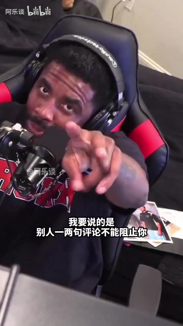 誰聽懂了？歐文：不要讓你的固執(zhí)己見得逞，不要讓自己沉迷其中！