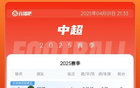 浙江暫登頂，西海岸第二，河南三連敗末尾。