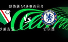 切爾西客戰(zhàn)萊吉亞，帕爾默領(lǐng)銜，喬治、阿昌龐出戰(zhàn)