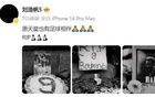 劉浩帆哀悼布彭扎，換全黑頭像致哀