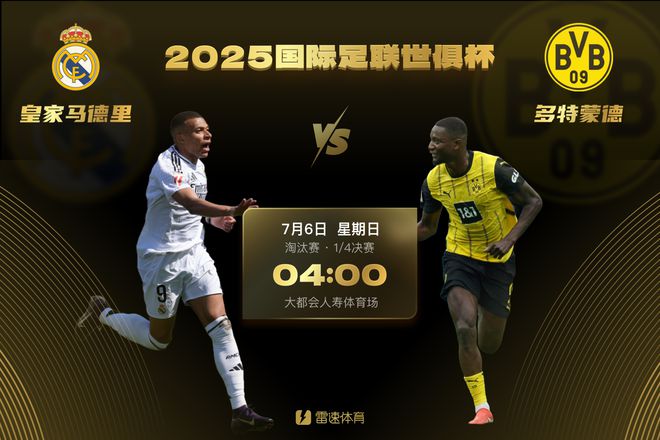 多特皇馬歷史交鋒16次，僅勝3次，上次勝在2014年。
