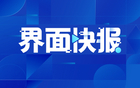 連云港泰州足球沖突，省聯(lián)賽紀(jì)律委員會(huì)處罰