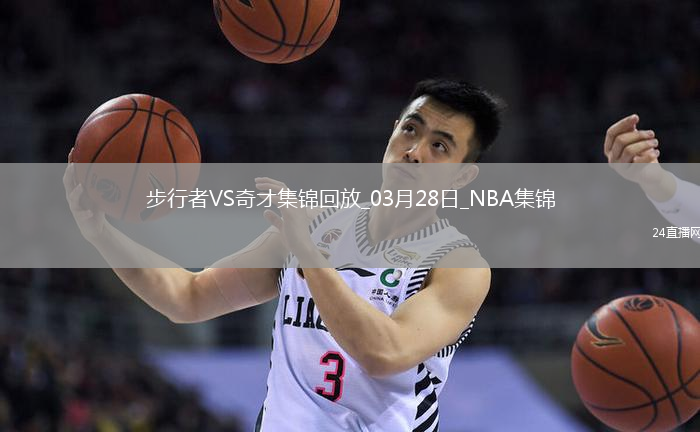 03月28日NBA常規(guī)賽 步行者 - 奇才 精彩鏡頭