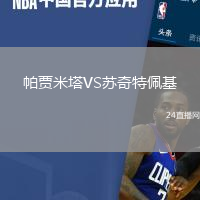 帕賈米塔VS蘇奇特佩基