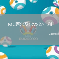 MC阿爾及爾VS漢什利