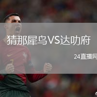 猜那犀鳥VS達(dá)叻府
