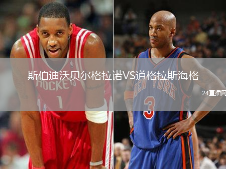 斯伯迪沃貝爾格拉諾VS道格拉斯海格