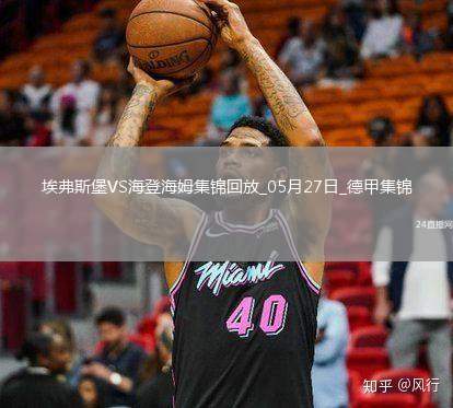 讀秒絕殺！德甲附加賽-海登海姆2-1埃弗斯堡總比分4-3保級成功