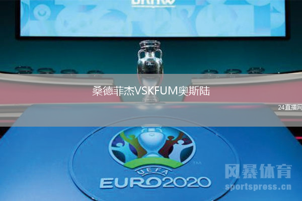桑德菲杰VSKFUM奧斯陸