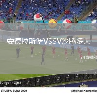 安德拉斯堡VSSV沙騰多夫