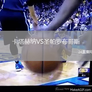 卡塔赫納VS圣帕羅布哥斯