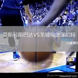 莫斯科斯巴達VS圣彼得堡澤尼特