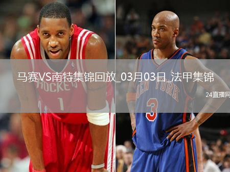 法甲-格林伍德破門古伊里建功馬賽2-0南特