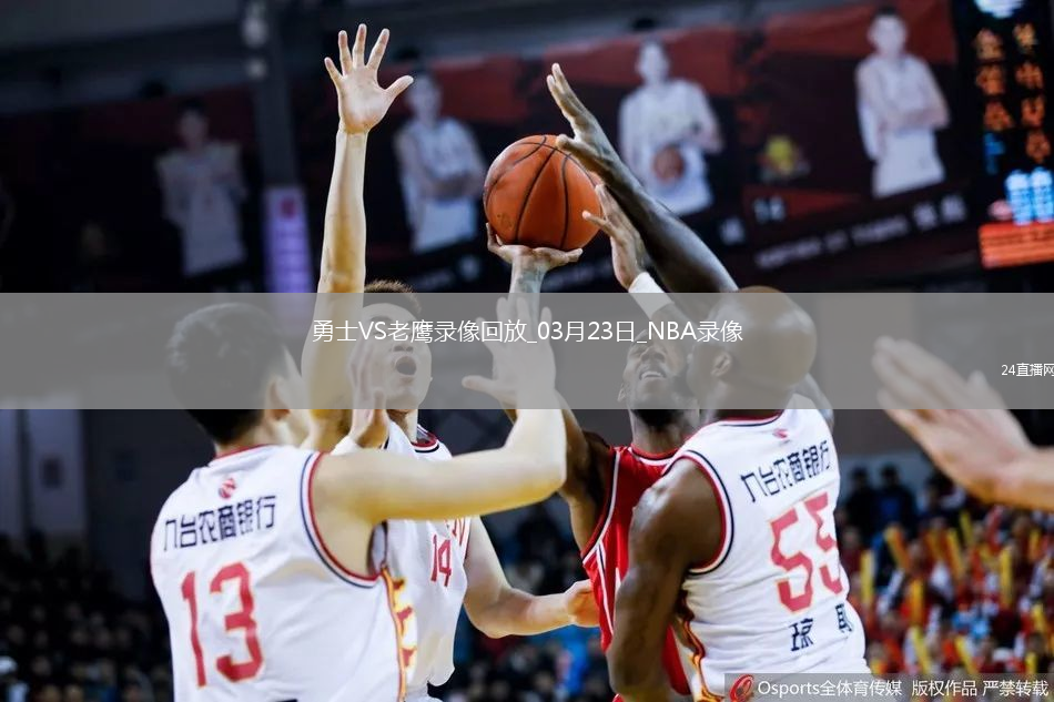 NBA常規(guī)賽勇士115-124老鷹