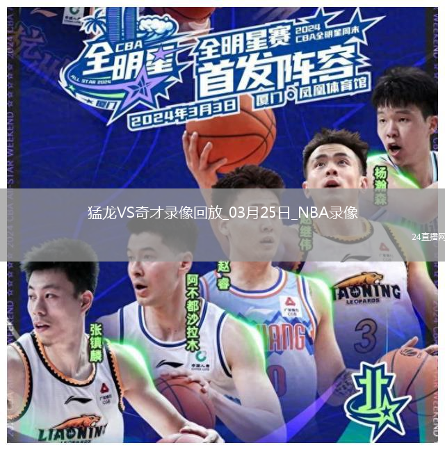 NBA常規(guī)賽猛龍112-104奇才