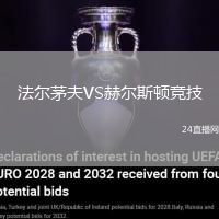 法爾茅夫VS赫爾斯頓競技